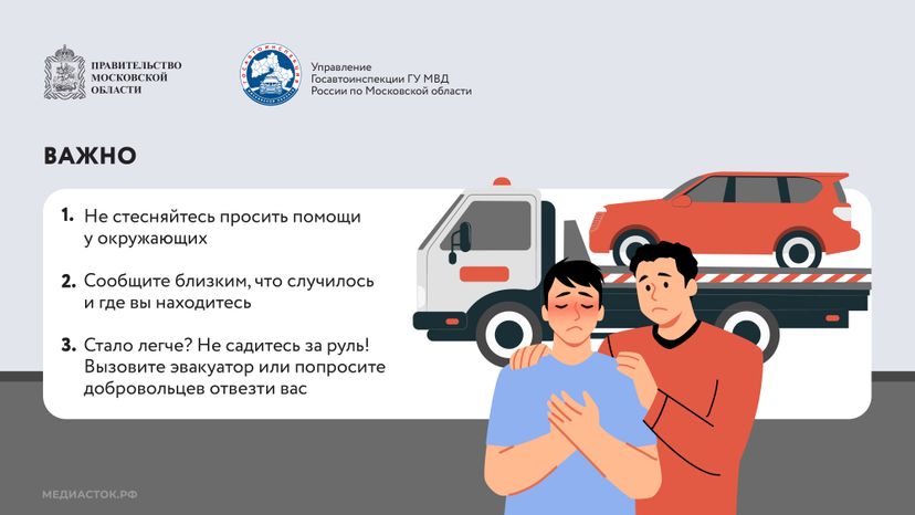 Стало плохо за рулем Горизонталь 08