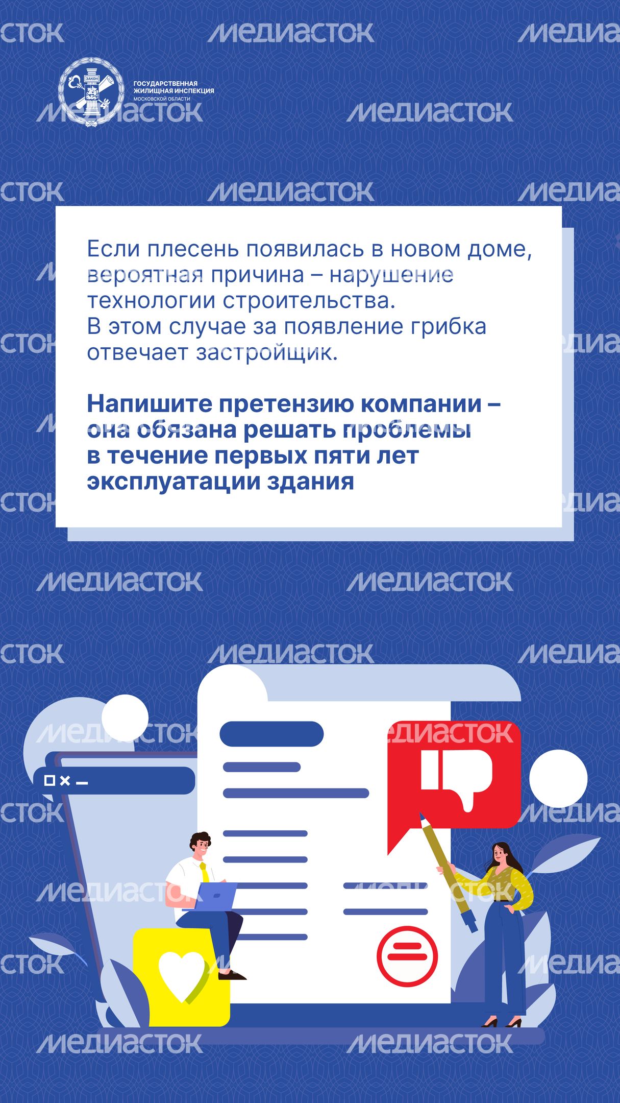 Вертикаль Плесень 06.jpg
