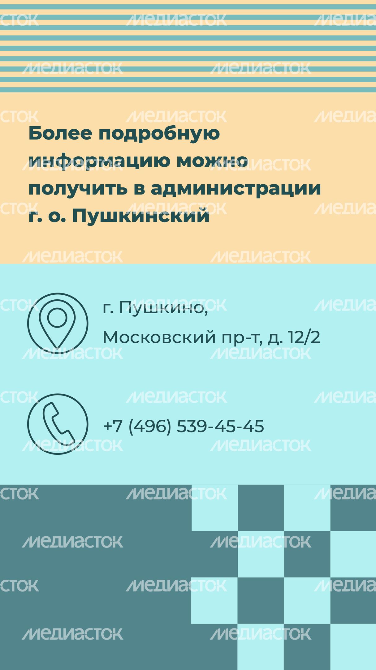 Переселение Пушкино, Мамонтовка_7.jpg