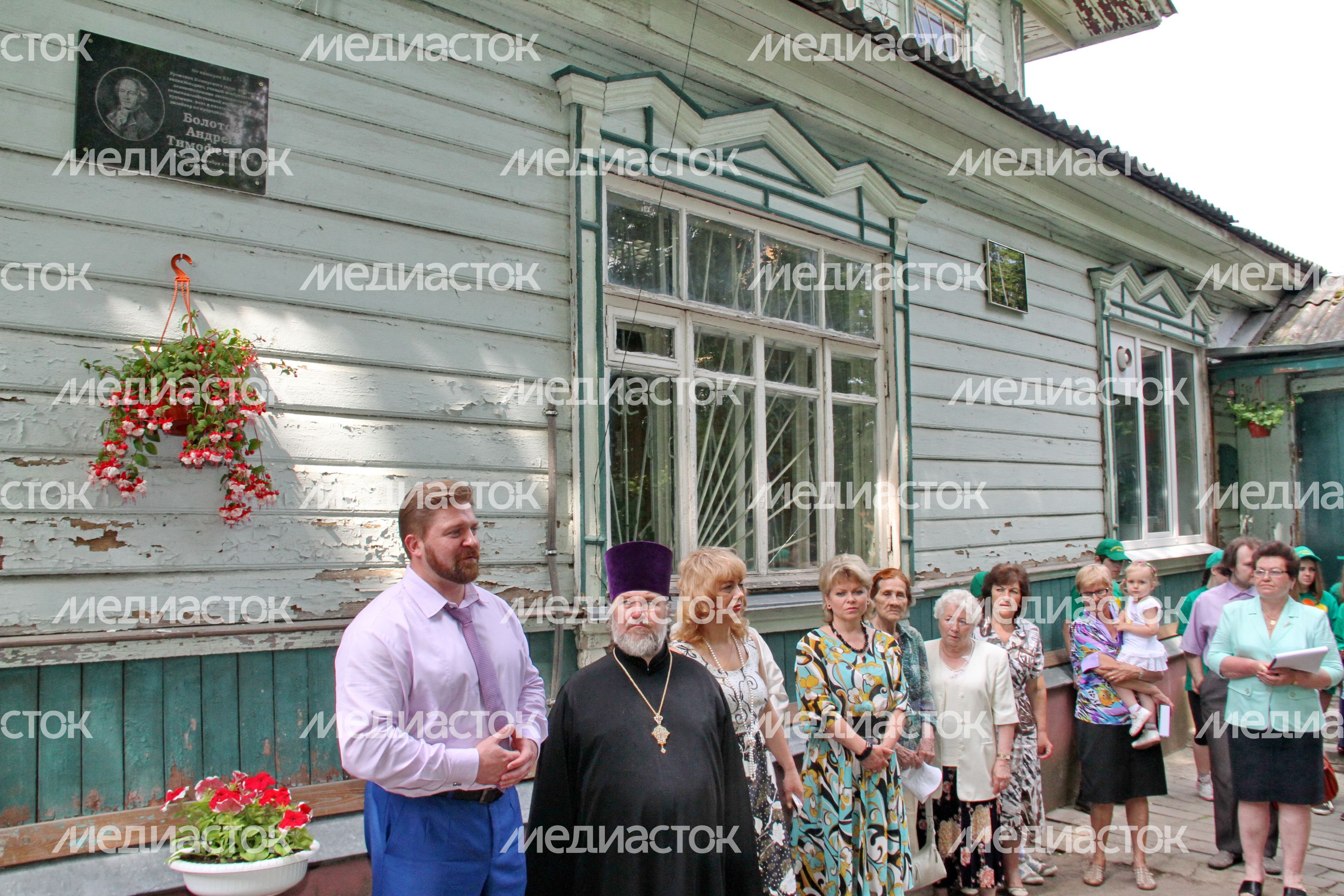 Открытие мемориальной доски Андрею Болотову Открытие мемориальной доски Андрею Болотову