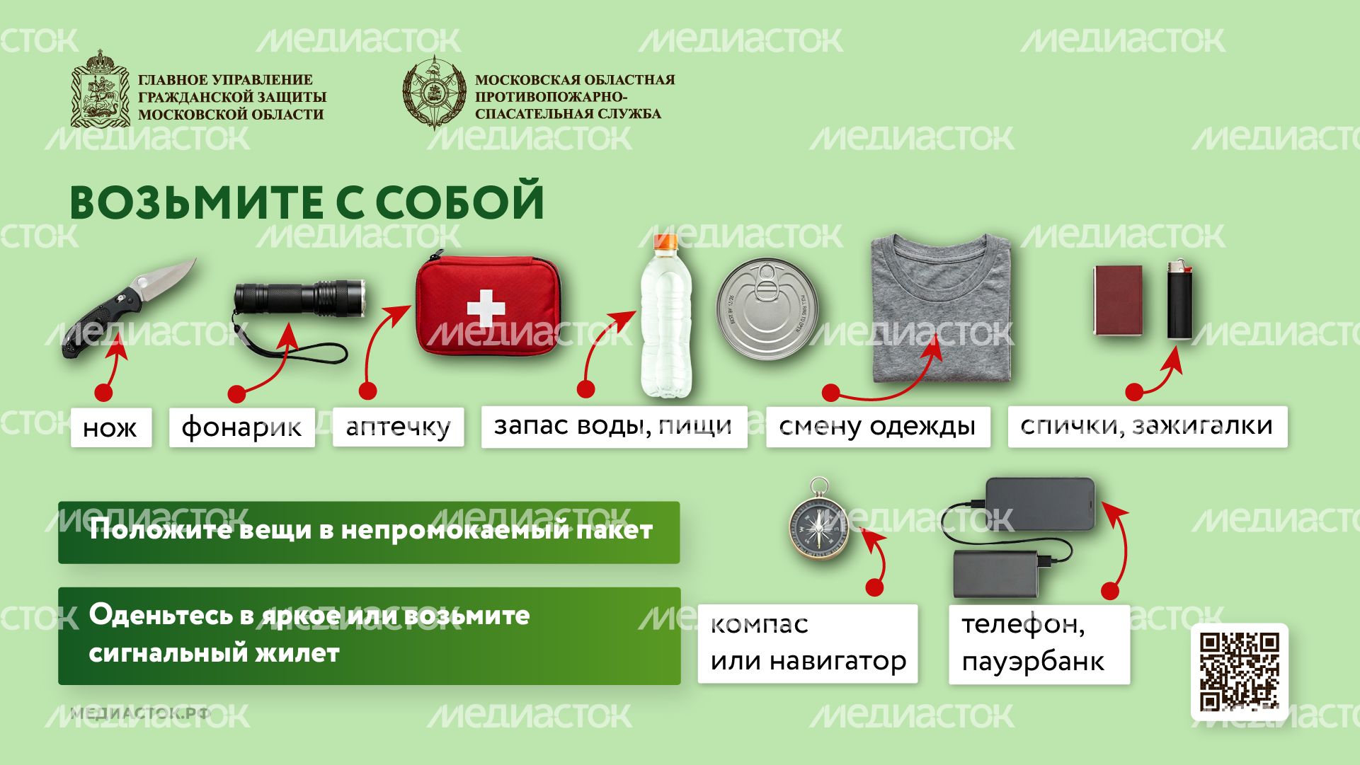 Как подготовиться к походу в лес горизонталь 02 Как подготовиться к походу в лес горизонталь 02