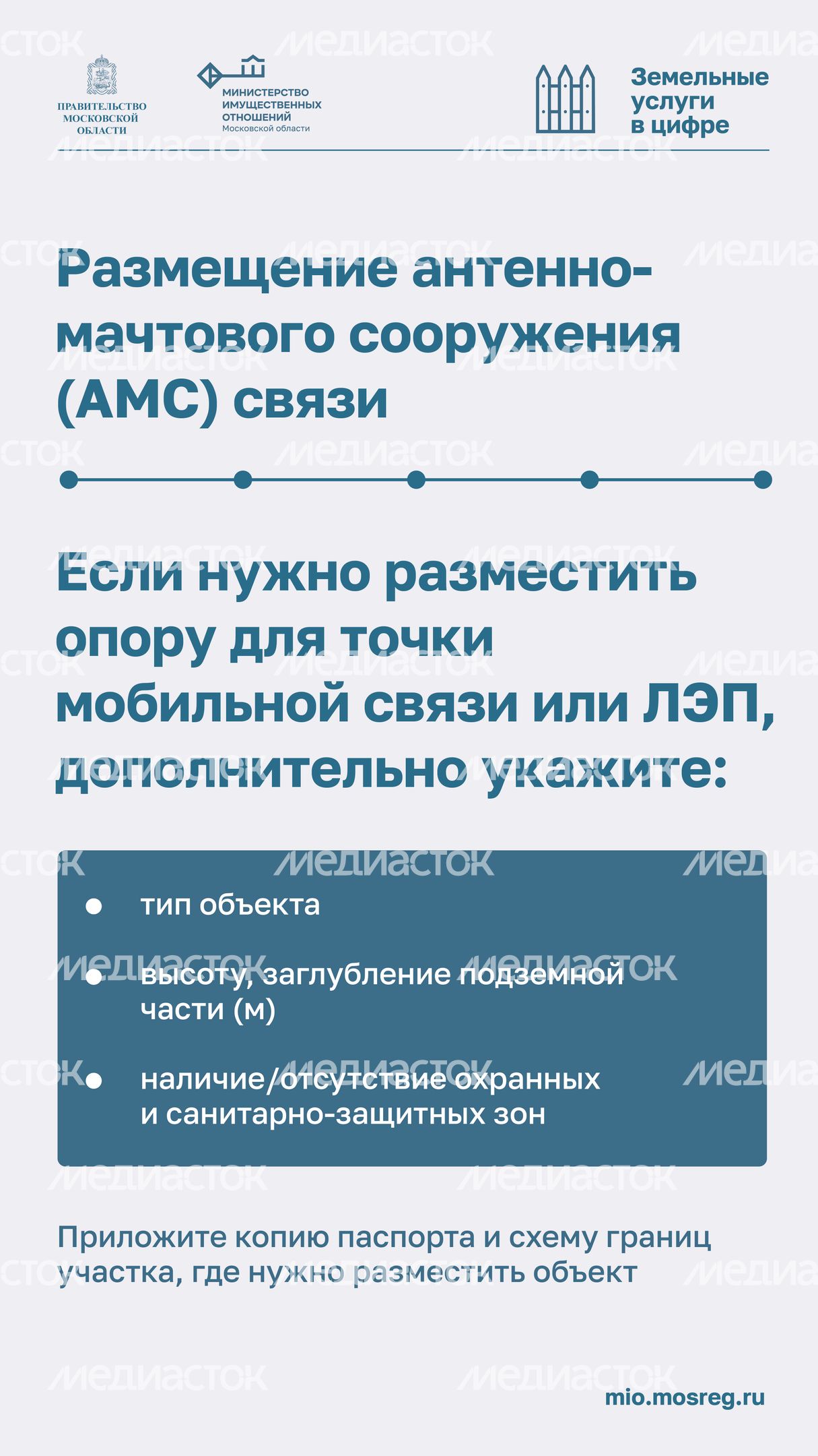 Выдача разрешения-2024_Вертикаль-05