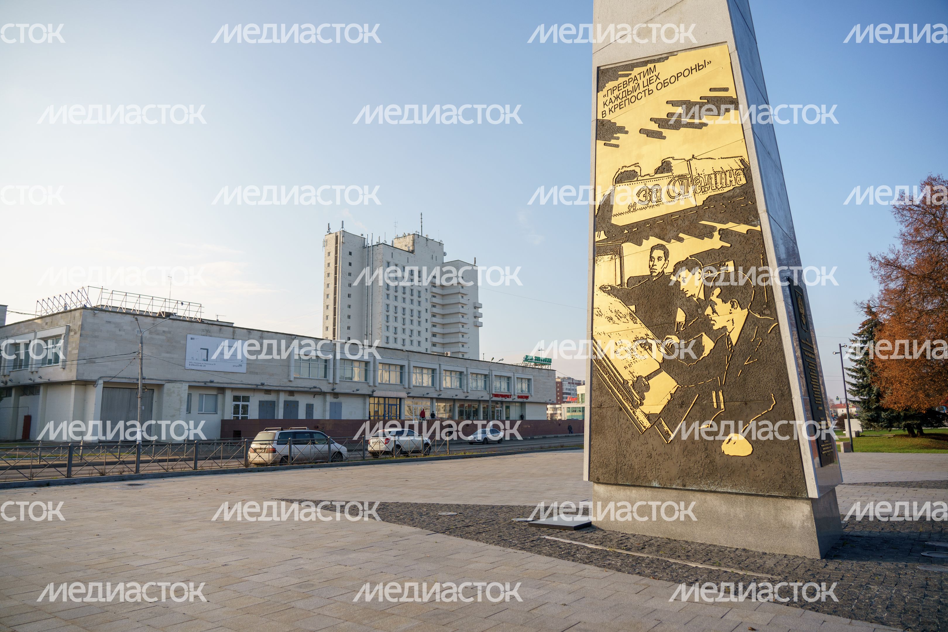 Мемориальный парк. г. Коломна