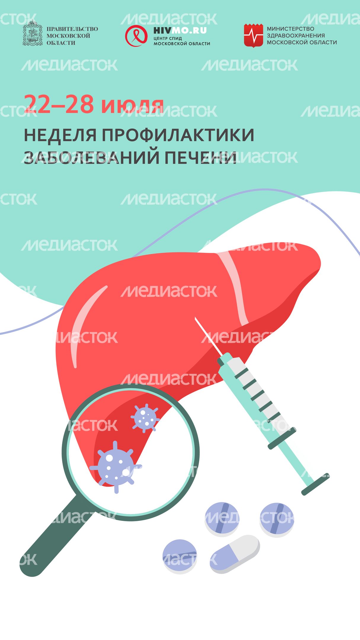 22-28 июля вертикаль 01