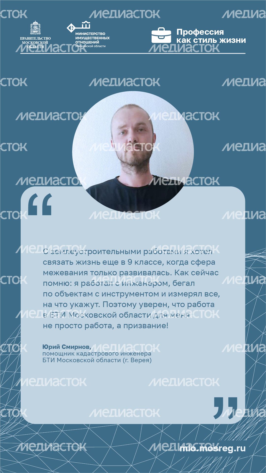 вертикаль Цитата_Смирнов.jpg