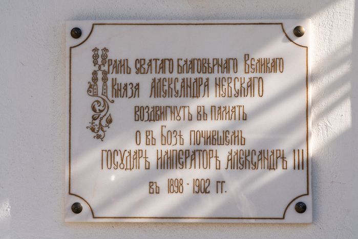 Звенигород. Церковь Александра Невского