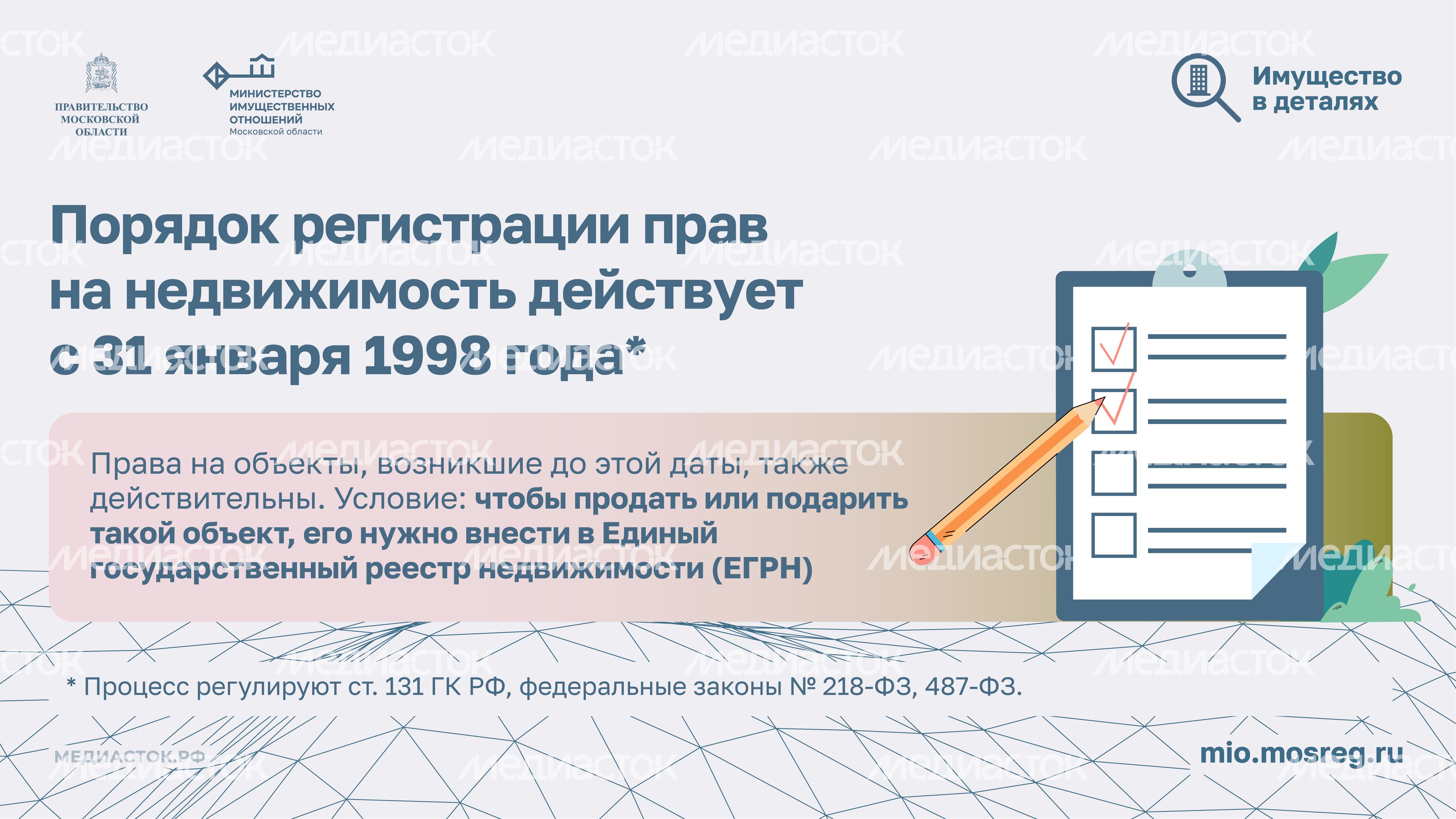 почему недвижимость необходимо регистрировать Горизонталь 02 почему недвижимость необходимо регистрировать Горизонталь 02