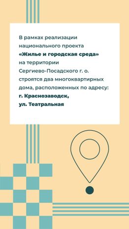 Переселение Краснозаводск