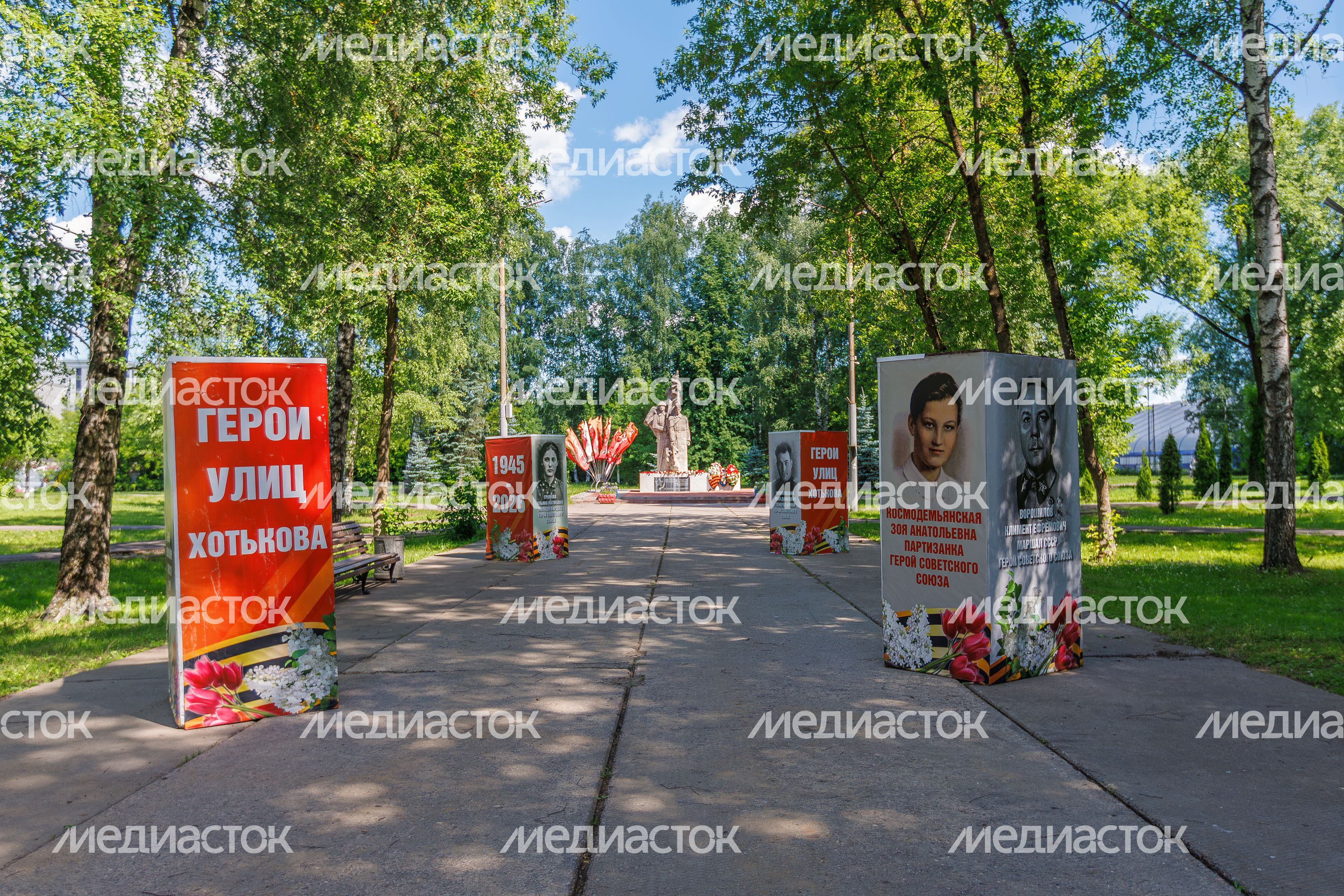 Парк Победы в Хотьково Сергиево-Посадского округа