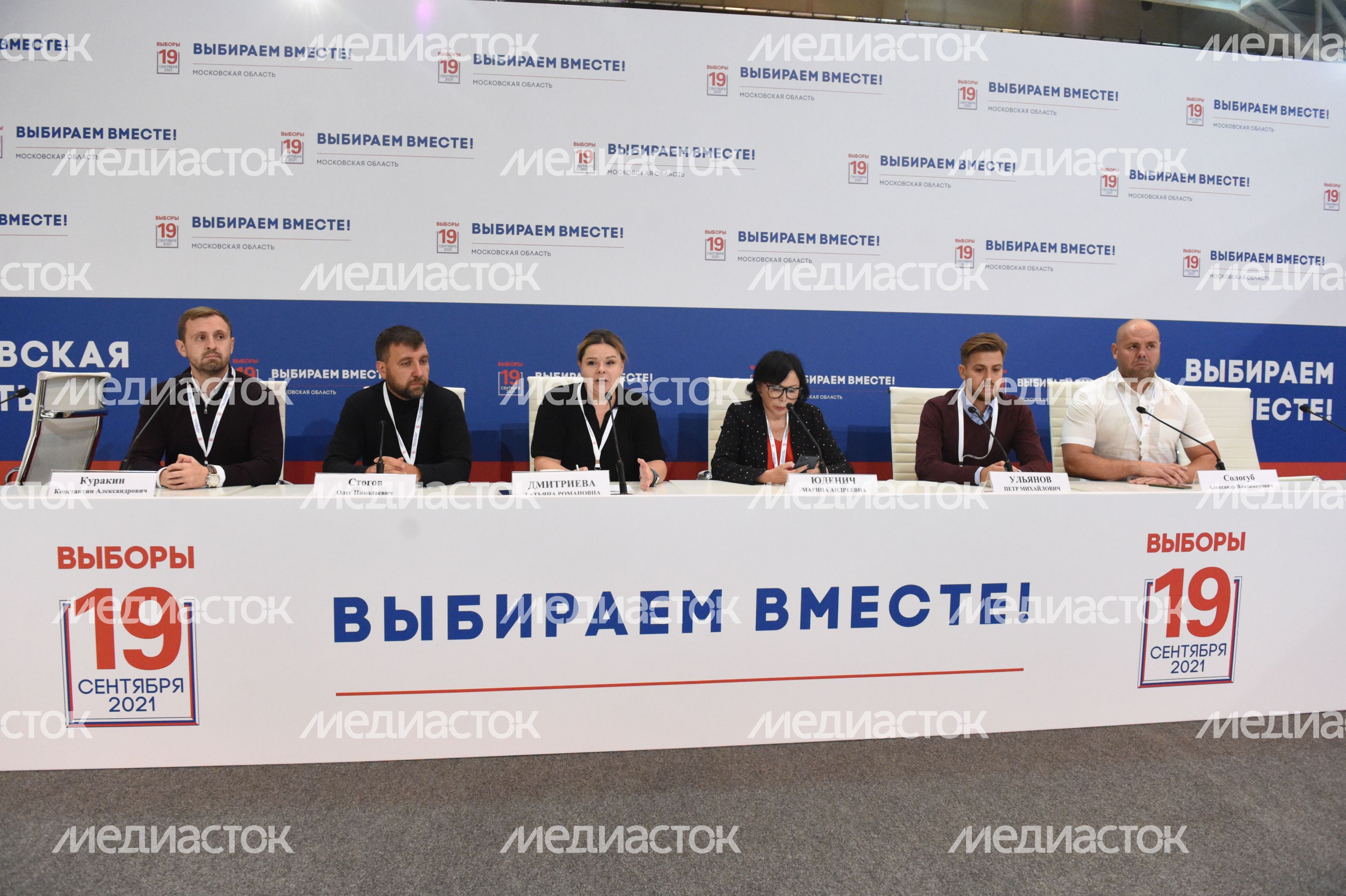 Центр наблюдения за выборами в Подмосковье