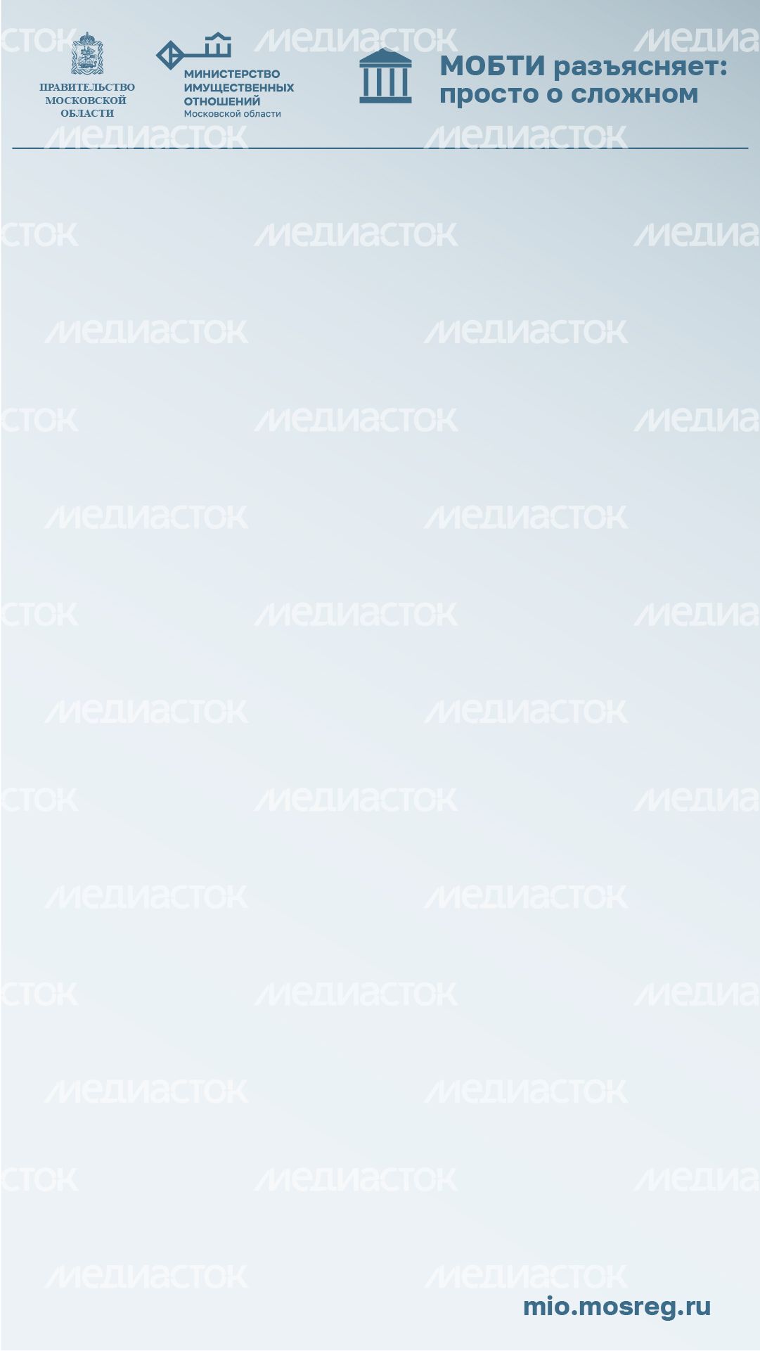 Вертикаль_МОБТИ_шаблон белый -100.jpg