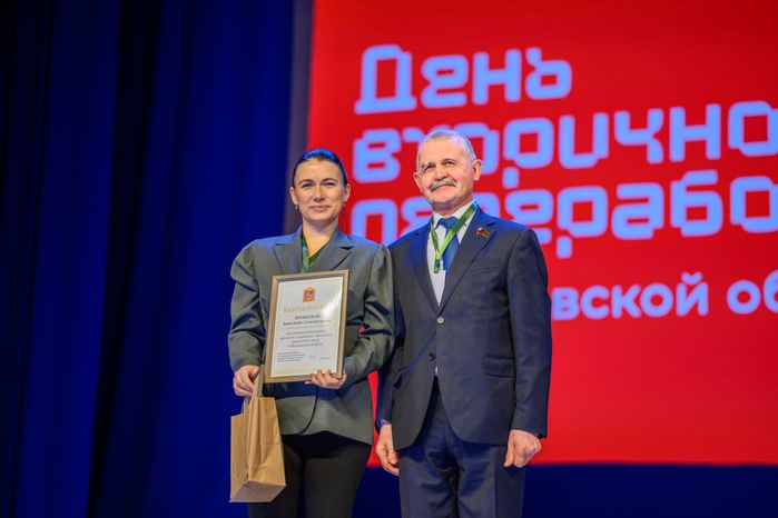 Награждение ко Дню вторичной переработки в Долгопрудном