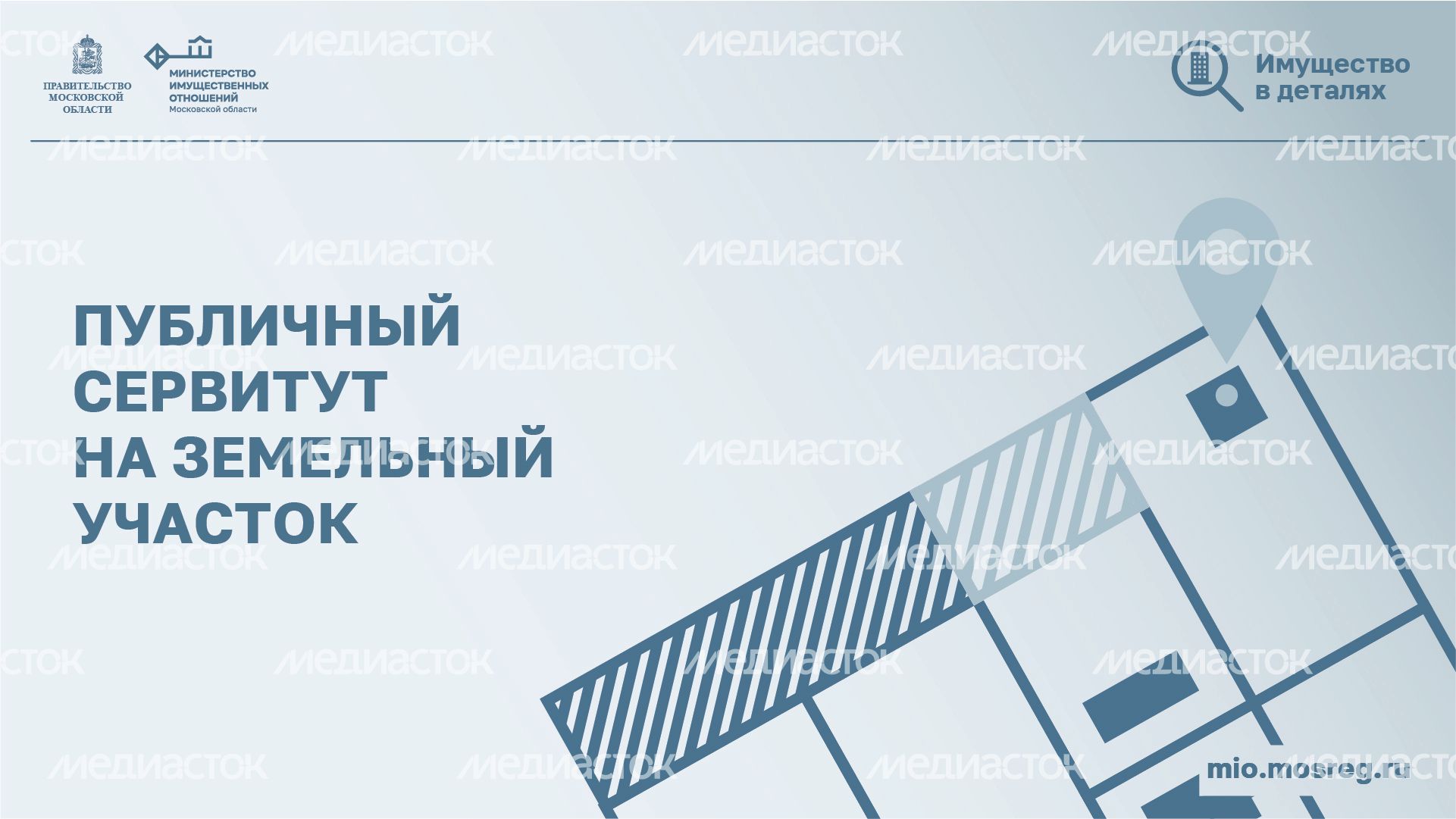 05 Сервитут_2