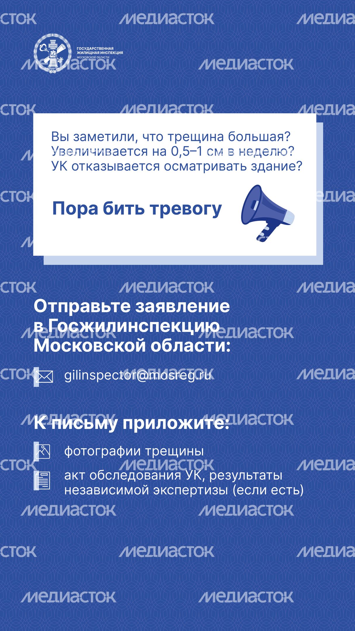 Вертикаль трещины 07.jpg