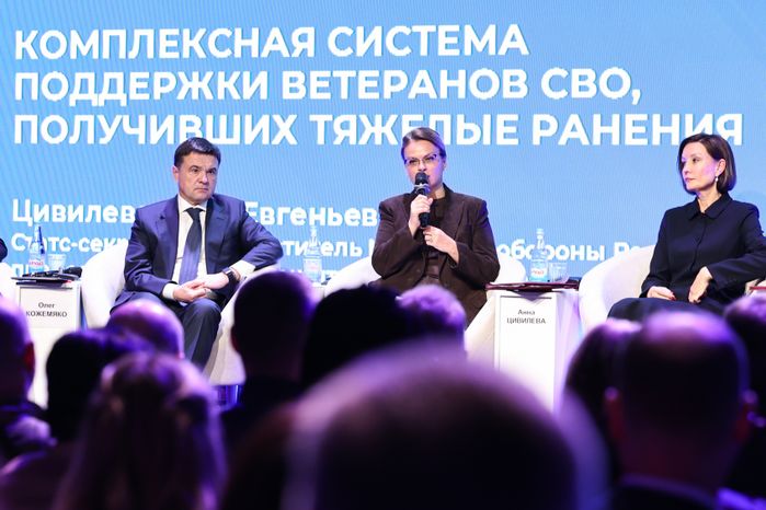 Пленарная сессия "Открыто для всех" Всероссийского инклюзивного форума