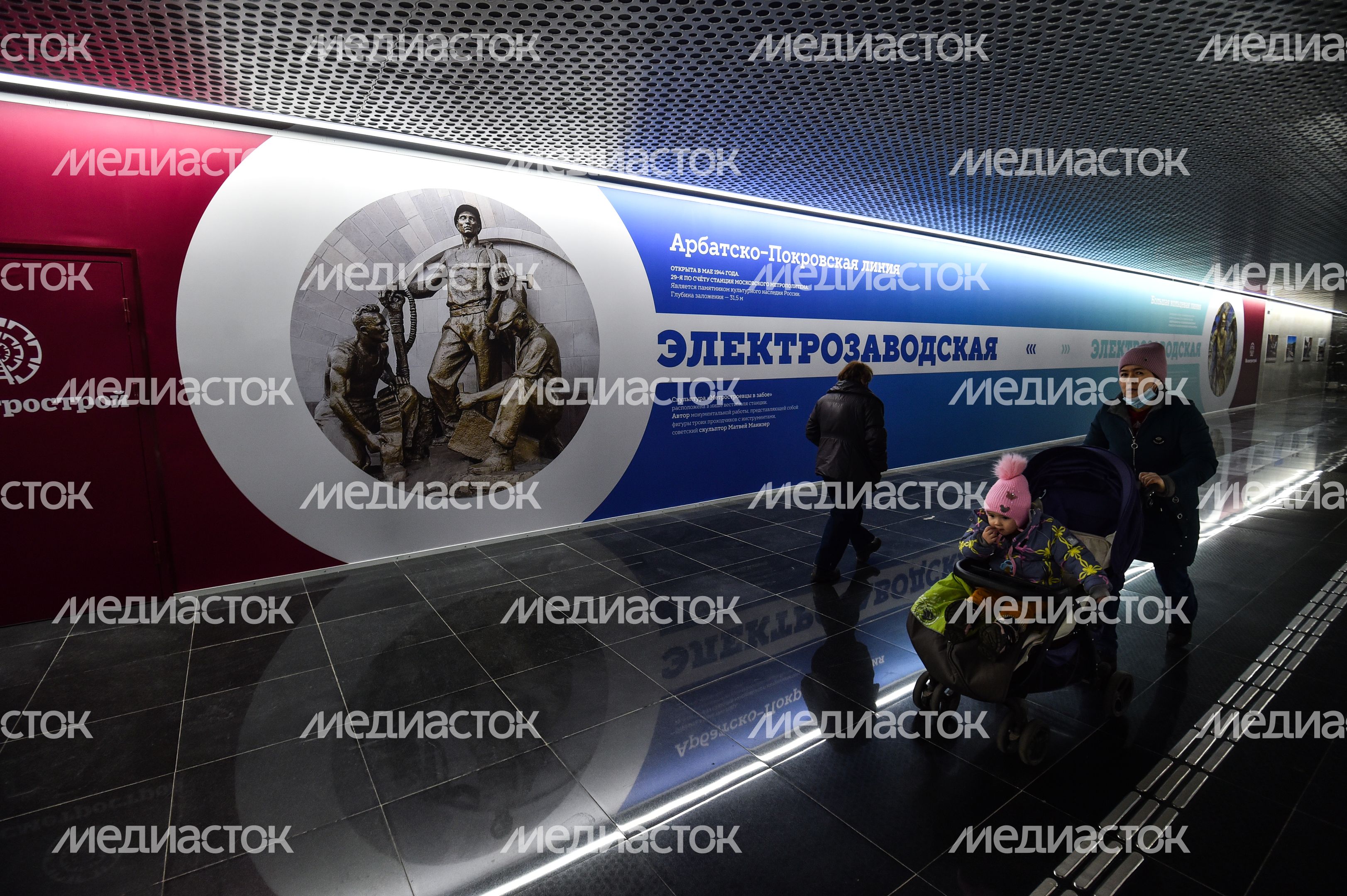 Открытие станции «Электрозаводская» Большой кольцевой линии метро