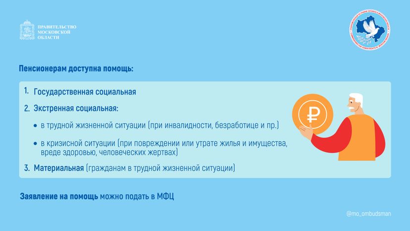 Правовой марафон. Соц поддержка_Горизонталь-02.jpg