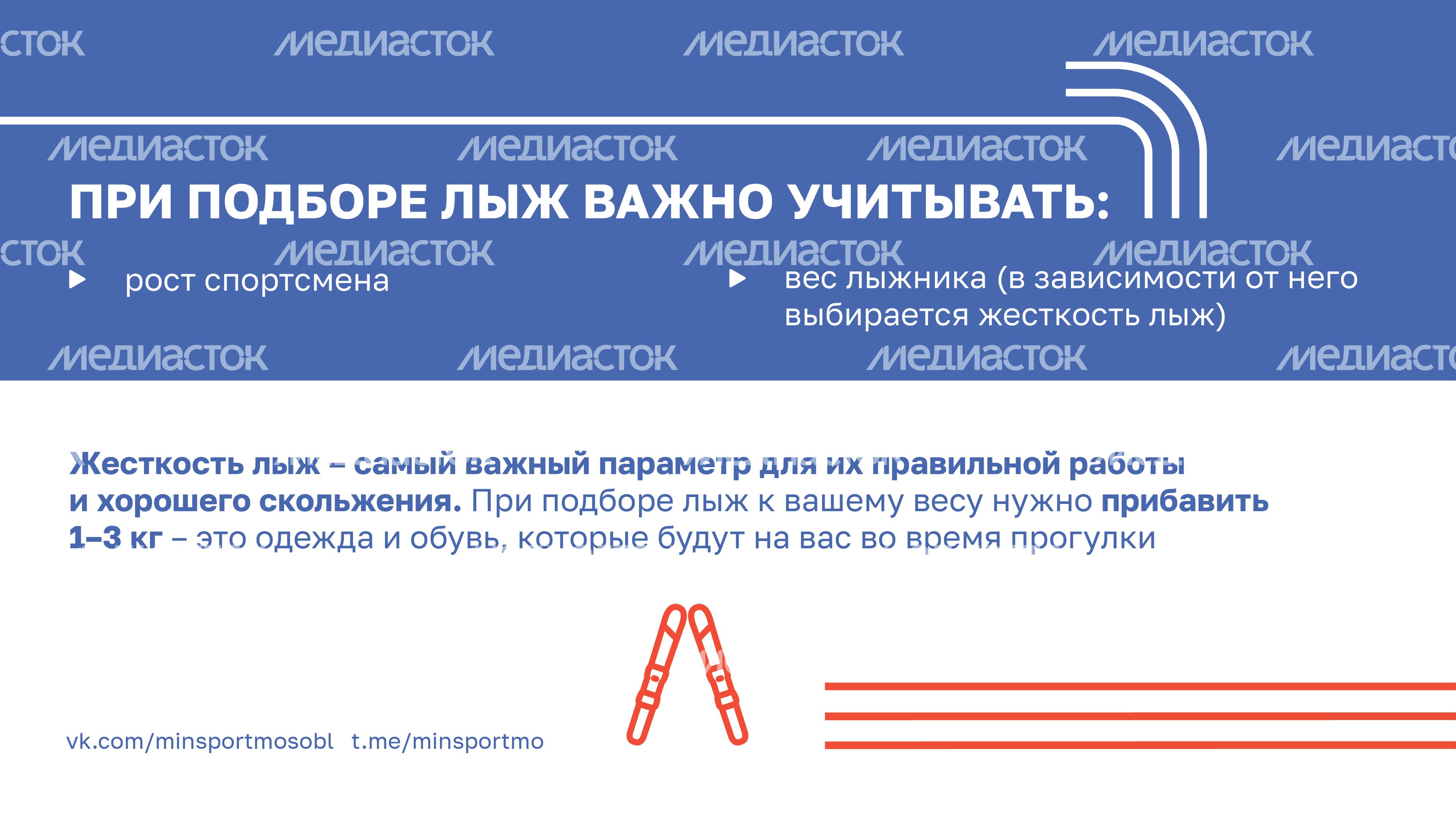 Как выбрать беговые лыжи_Горизонталь-04.jpg