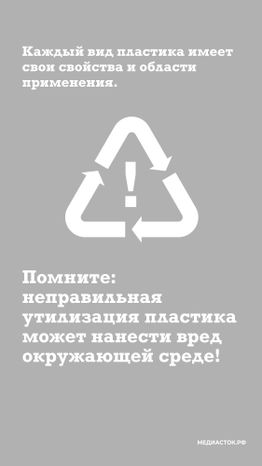 Маркировка пластика вертикаль 08