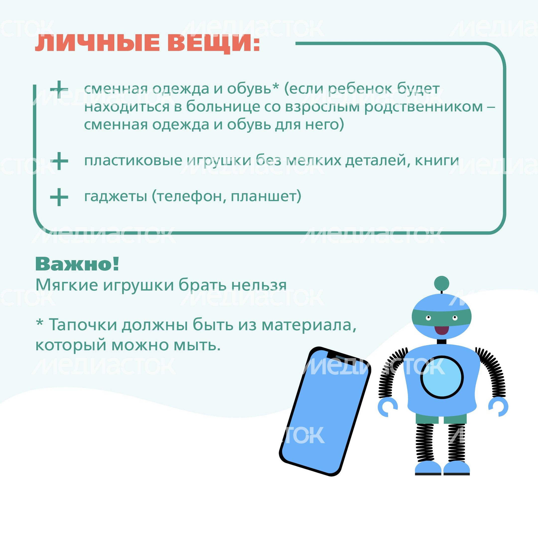 Госпитализация, что взять-квадрат-04 Госпитализация, что взять-квадрат-04