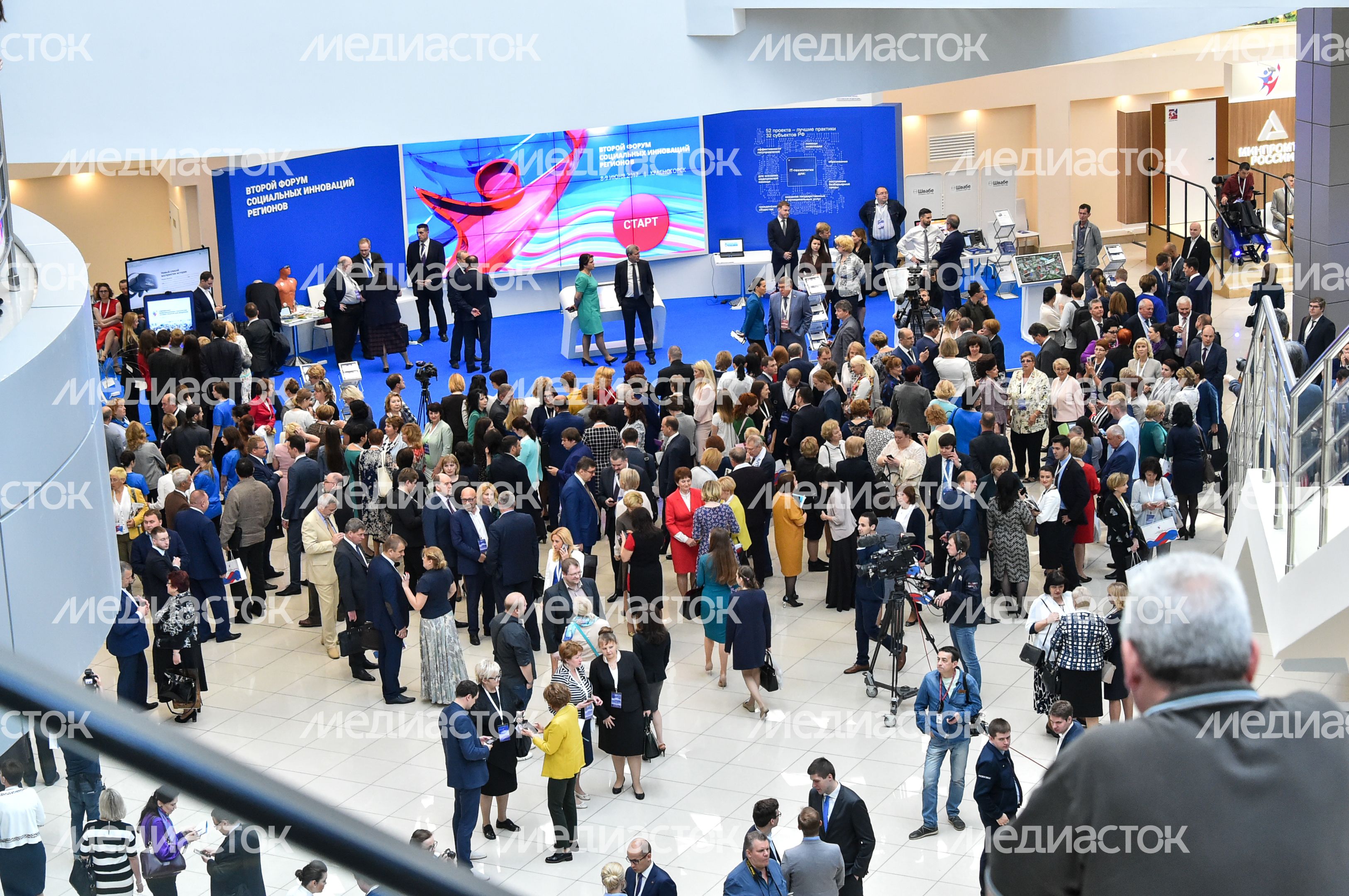 Второй форум социальных инноваций регионов