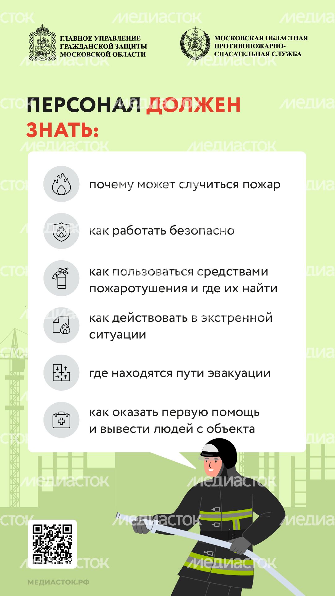 Пожарная безопасность на строительной площадке вертикаль 02 Пожарная безопасность на строительной площадке вертикаль 02