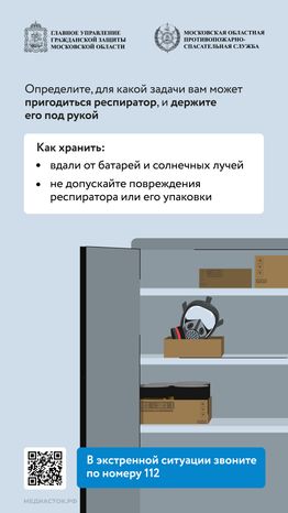 респиратор вертикаль 03