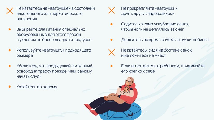 Опасные горки