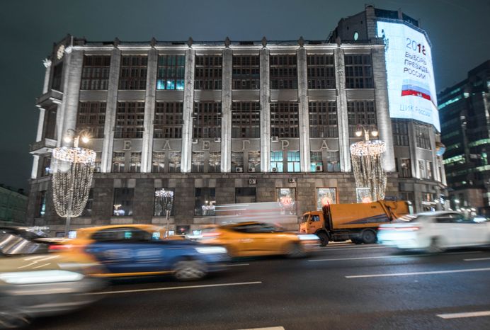 Центральный телеграф в Москве