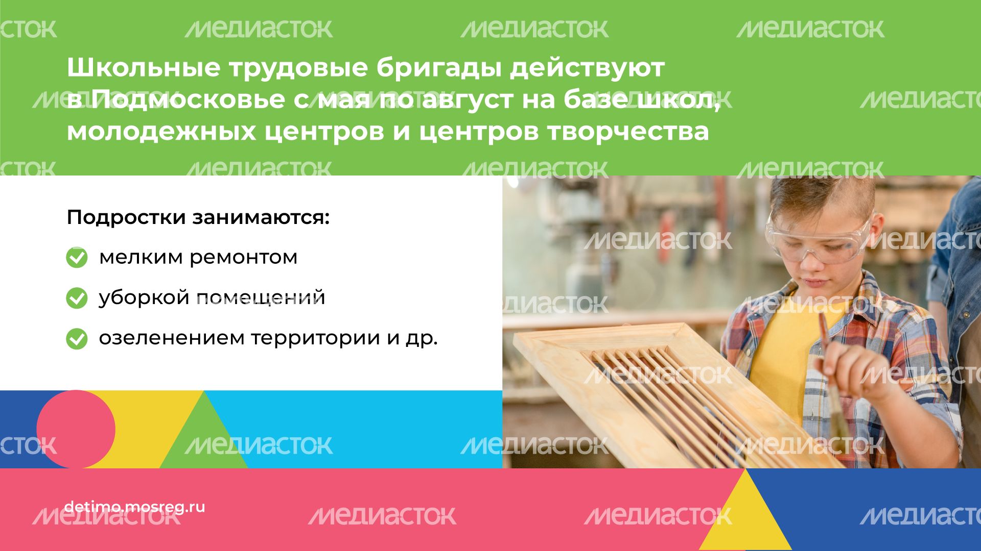 Работа в школьных трудовых бригадах горизонталь (2).png