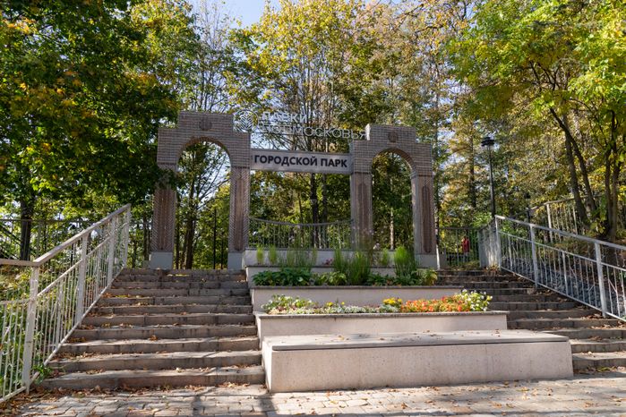 Звенигород. Городской парк