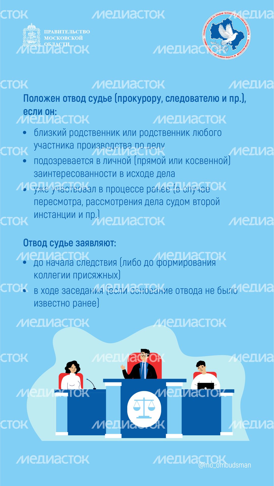 Вопрос-ответ брошюра ч.4-вертикаль-09.png
