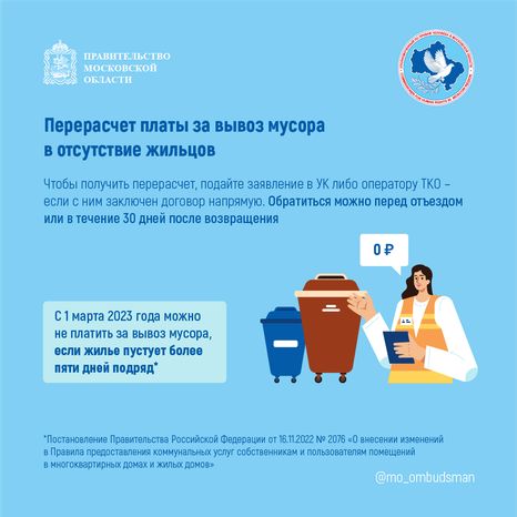 правовой марафон для пенсионеров жилище жкх - квадраты - 03.png