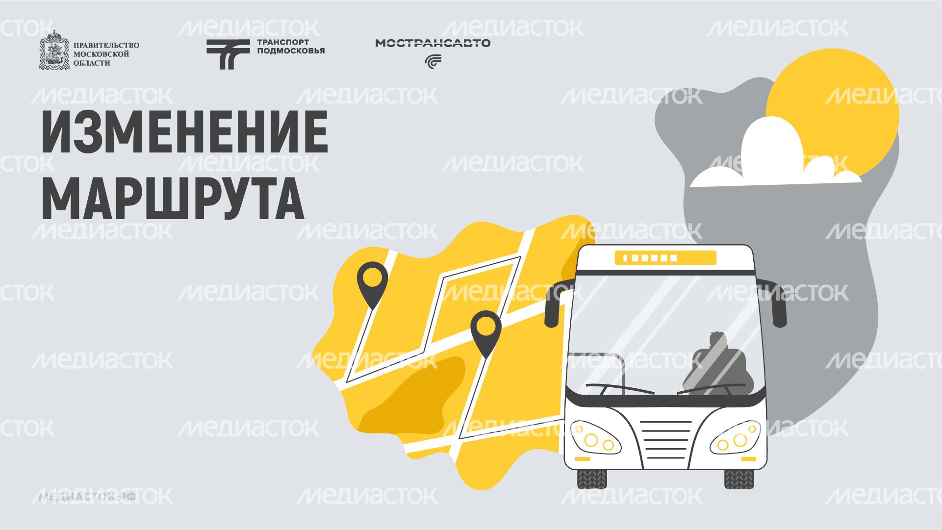 Обложка Изменение маршрута 02 Лето Горизонталь
