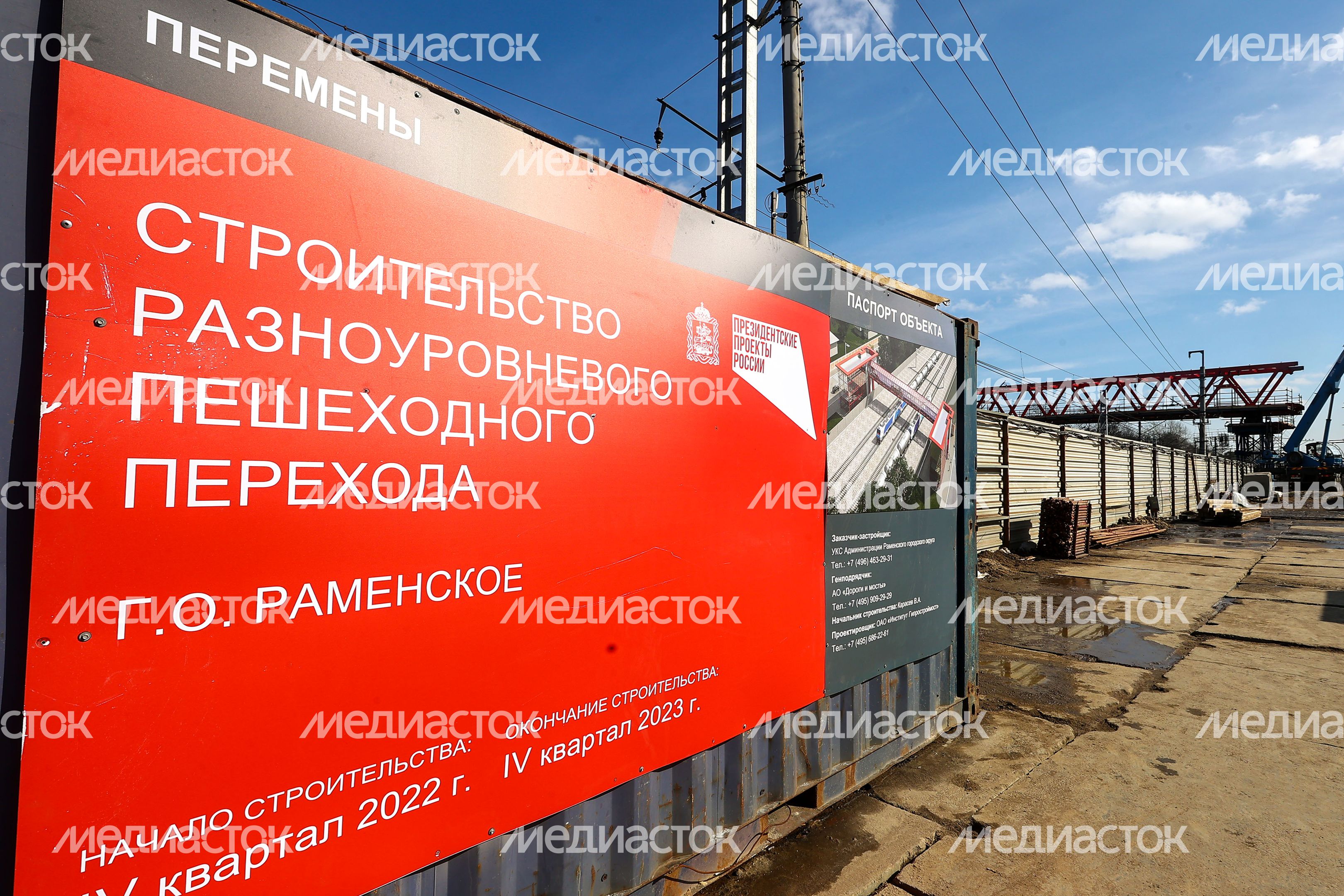 Проверка губернатором строительства путепровода в Раменском