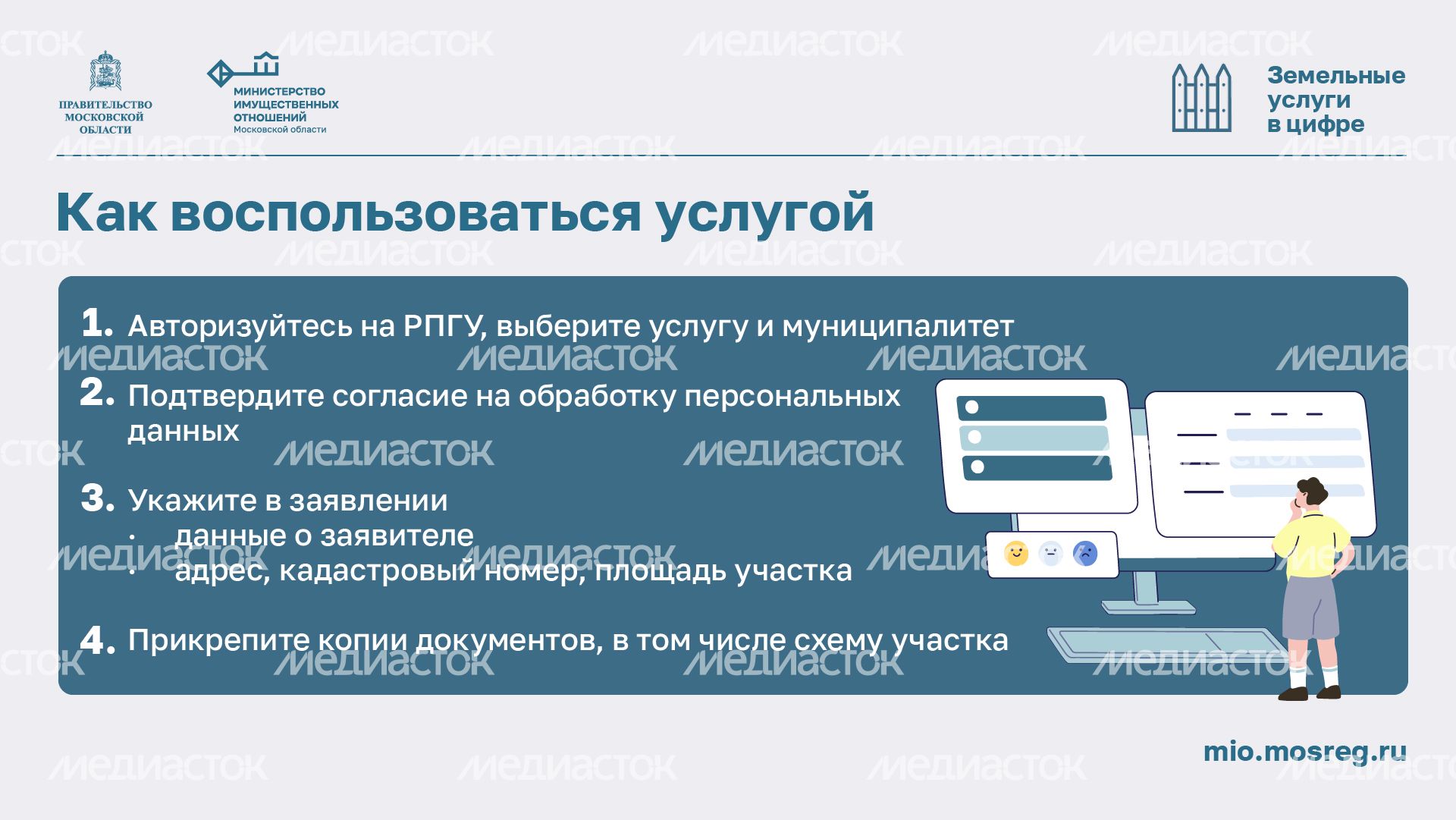 Утверждение схемы-горизонт (5)