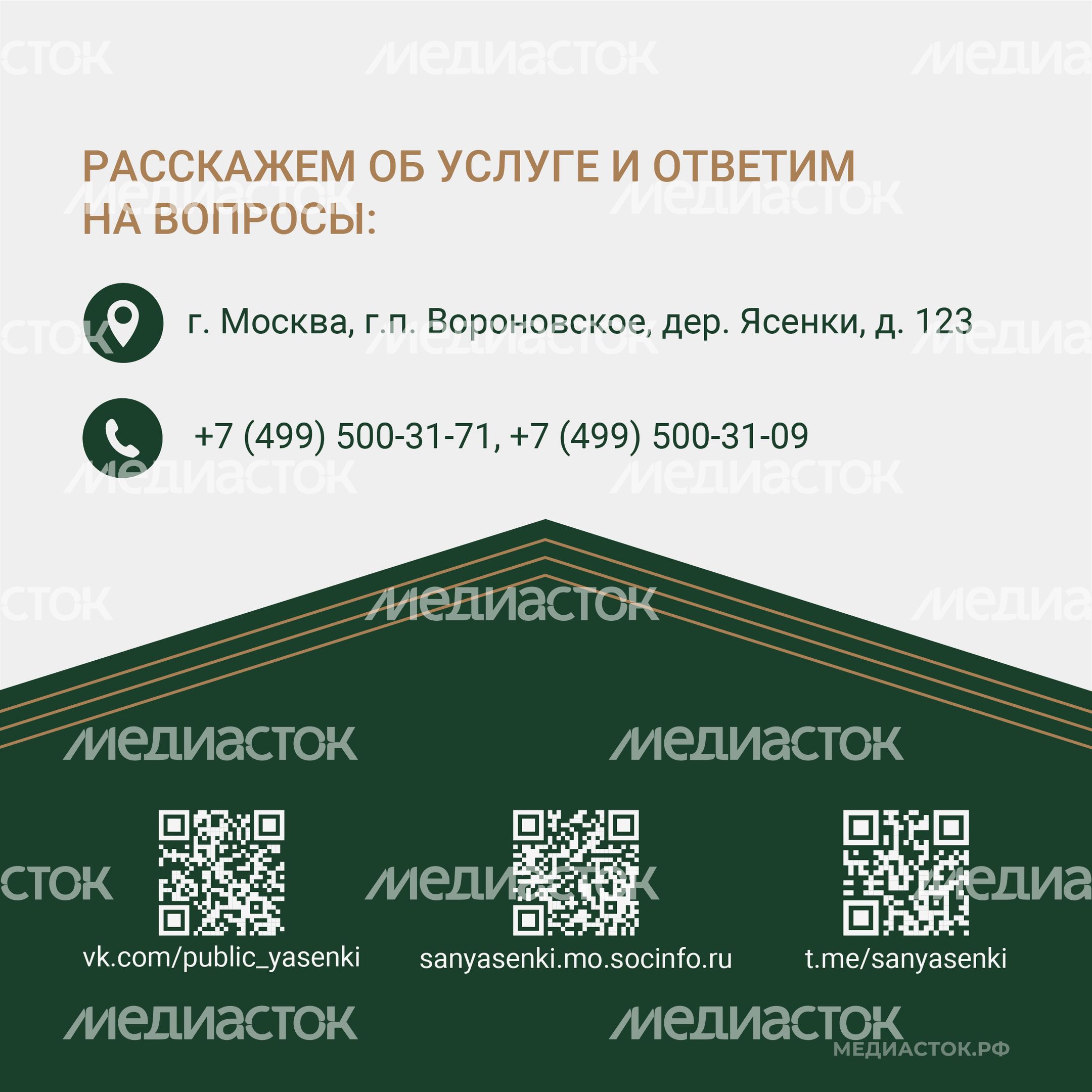 Реабилитационный центр Ясенки Квадрат 06 Реабилитационный центр Ясенки Квадрат 06