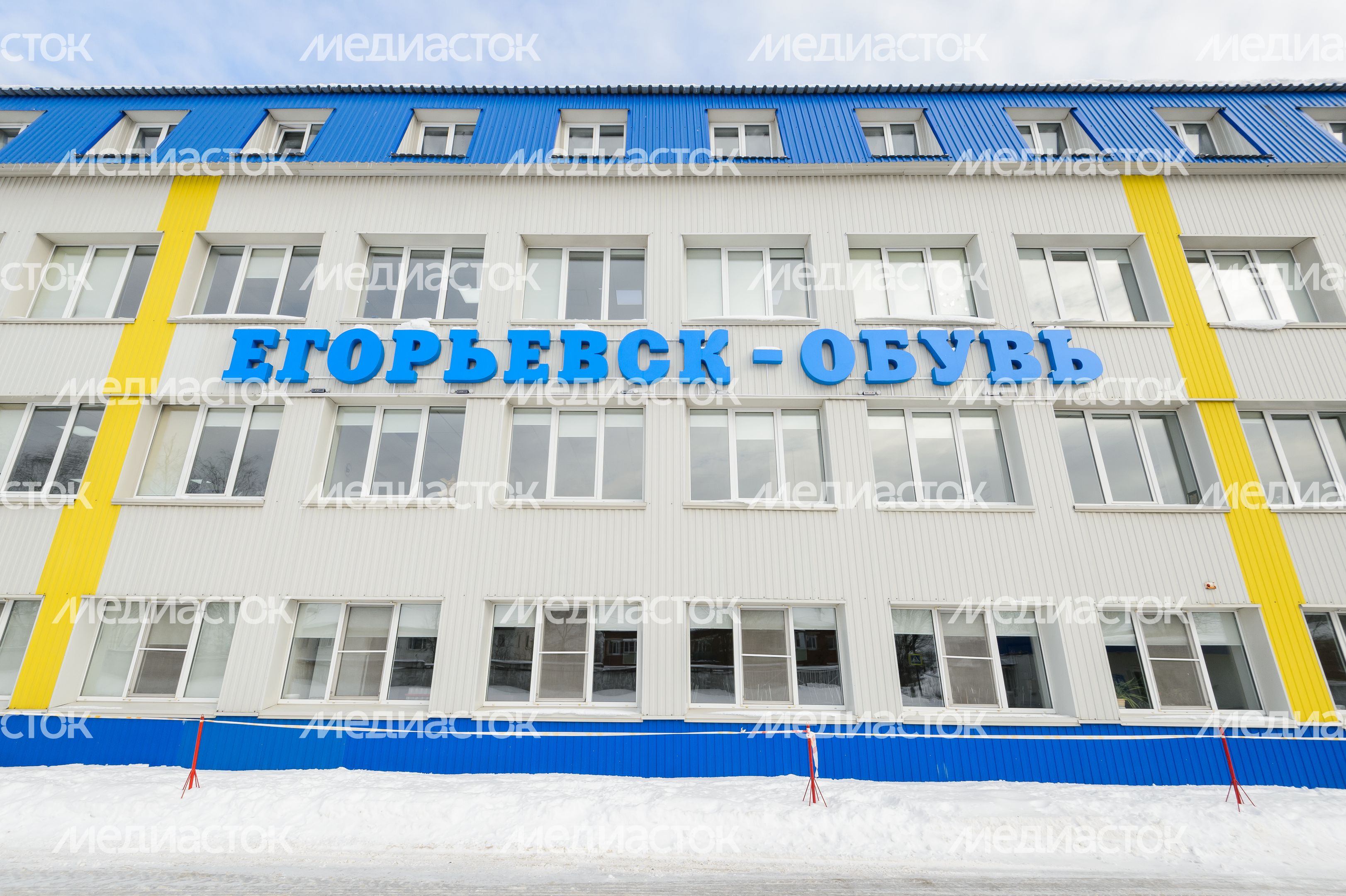 Фабрика АО «Егорьевск-обувь»