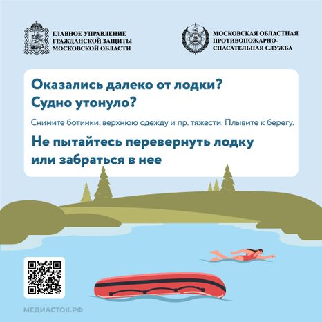 Как прокатиться на лодке без происшествий_квадрат 13