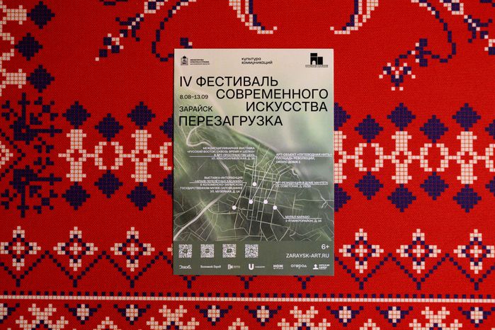 Выставка художников арт-резиденции в Доме Мачтета на Фестивале современного искусства «Перезагрузка» 2026 в Зарайске