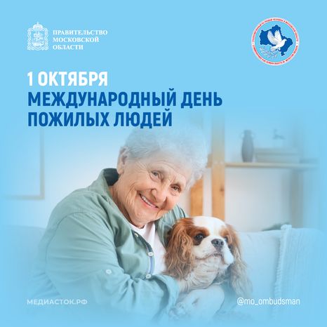 Открытка 2026 1 октября День пожилых людей Квадрат 03