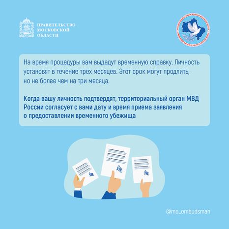Вопрос-ответ (брошюра, ч. 1)-квадрат-05.png
