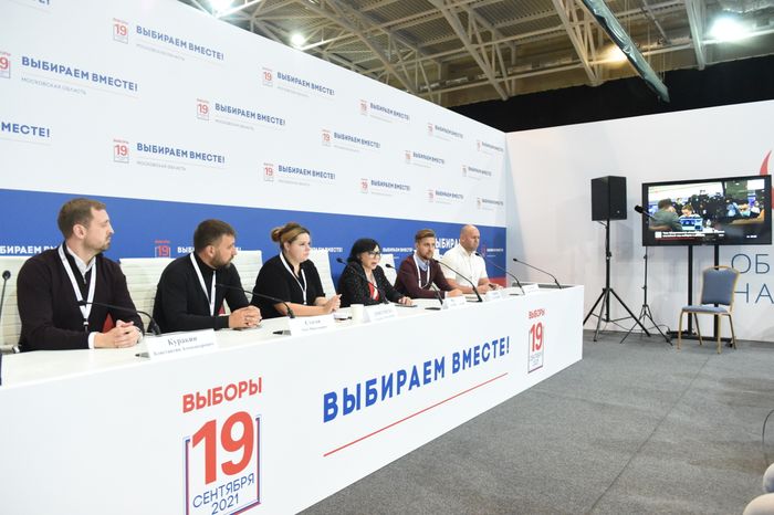 Центр наблюдения за выборами в Подмосковье
