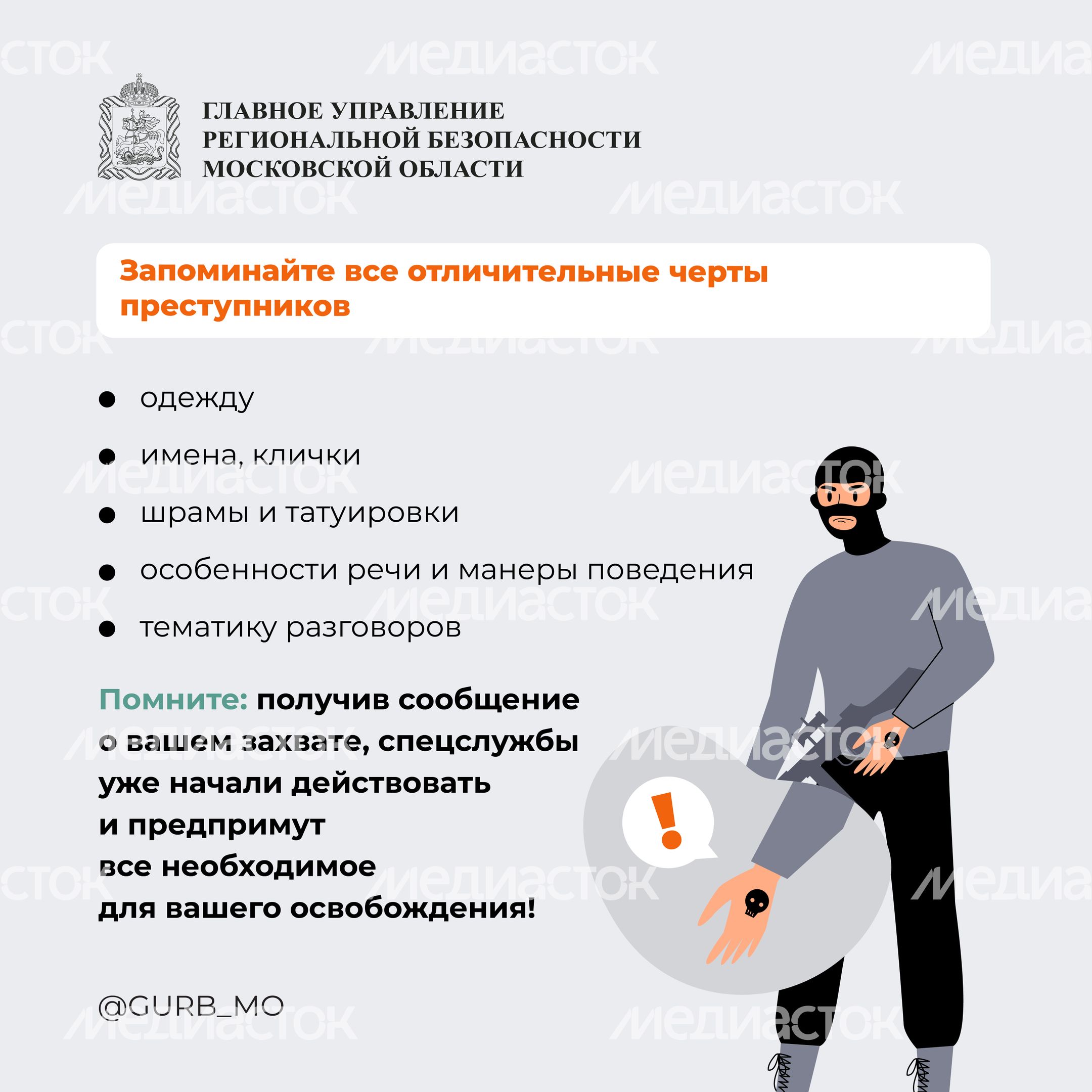 поведение при захвате в заложники-квадрат-08 поведение при захвате в заложники-квадрат-08