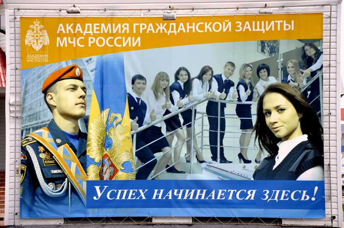 Академия Гражданской защиты МЧС России