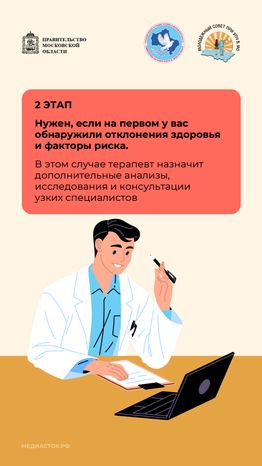 Как и зачем проходить диспансеризацию вертикаль 07