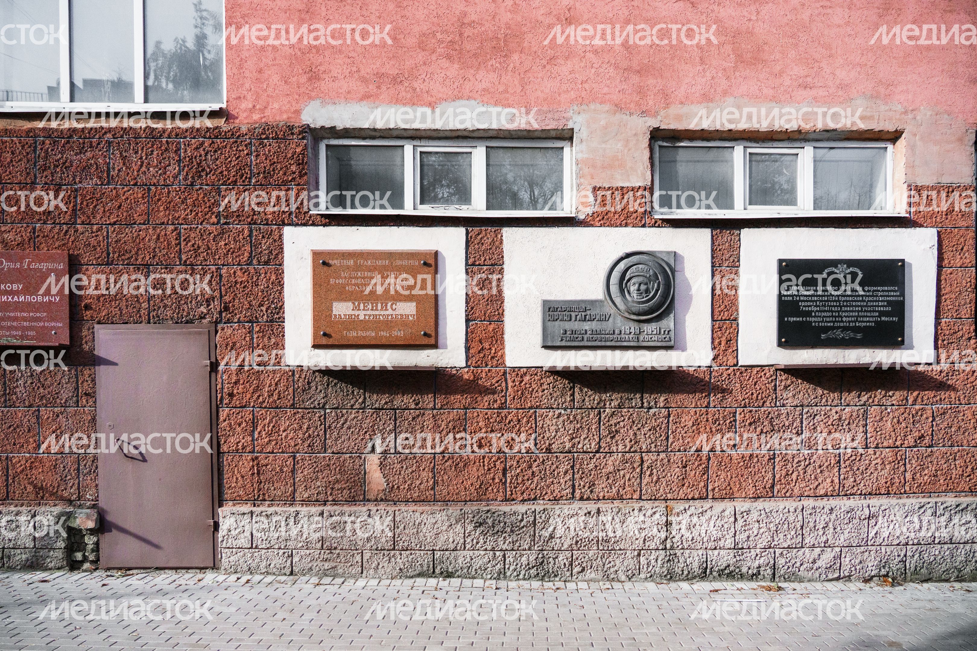 Люберцы. Музей Люберецкого техникума имени Героя Советского Союза, летчика-космонавта Ю.А. Гагарина Люберцы. Музей Люберецкого техникума имени Героя Советского Союза, летчика-космонавта Ю.А. Гагарина