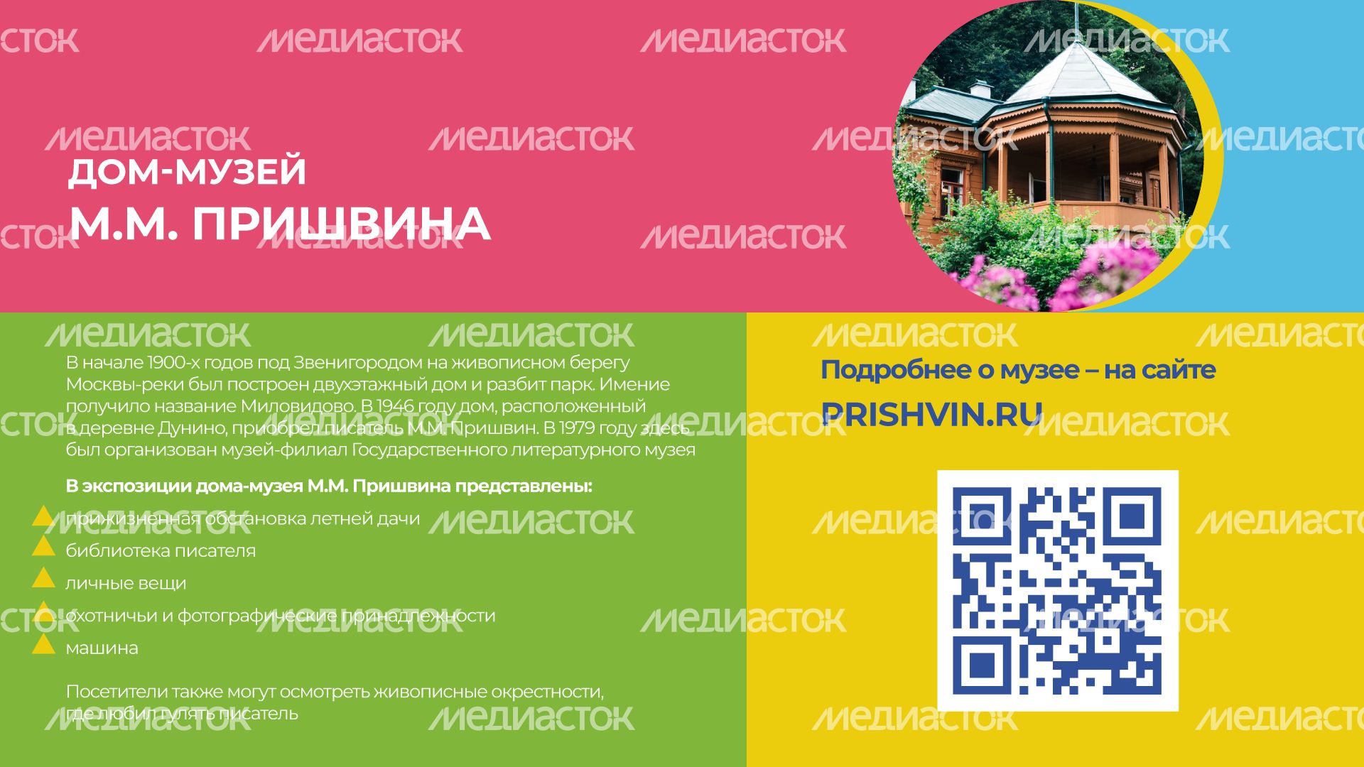 уппр_день_музеев_гор_5.jpg
