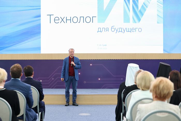 Герман Греф на пленарной сессии "Образование будущего" в рамках Форума педагогов Подмосковья