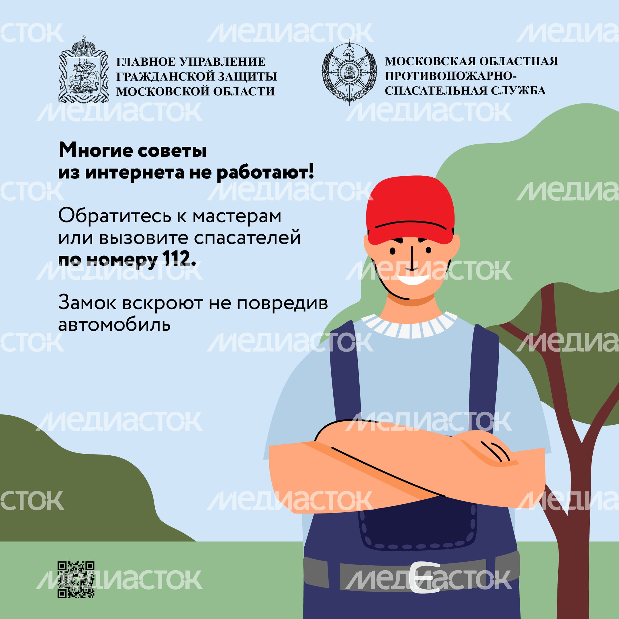 Заблокировались двери авто_Квадрат-03.jpg